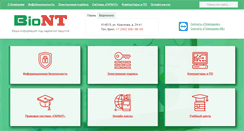 Desktop Screenshot of biont.ru